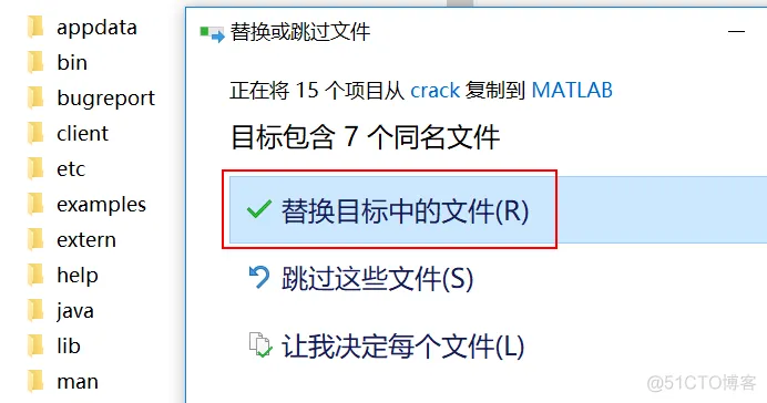 MATLAB软件安装_软件安装_20